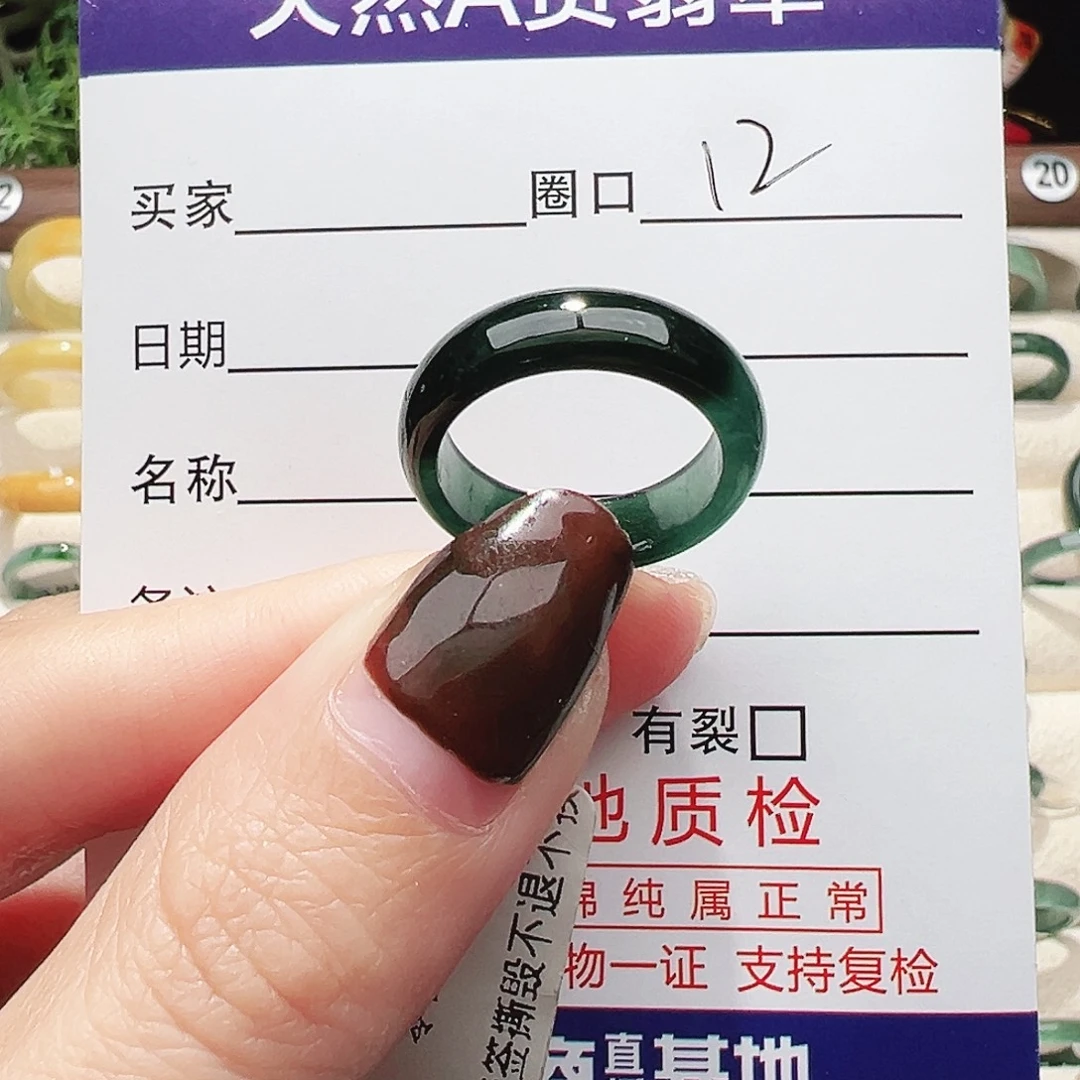 过***烟翡翠未镶嵌戒指翡翠翡翠