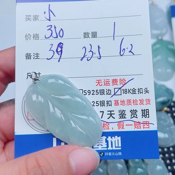 小***妹吊坠(不含链)18K金镶嵌翡翠