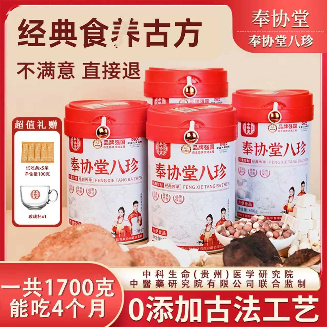 奉协堂【官方正品】八珍粉猴头菇鸡内金升级益生菌拍一发四-舒老师
