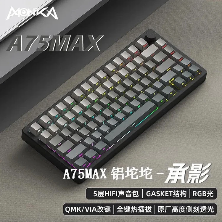 魔咖A75MAX 系列铝坨坨金属电竞游戏机械键盘客制化RGB热插拔三模
