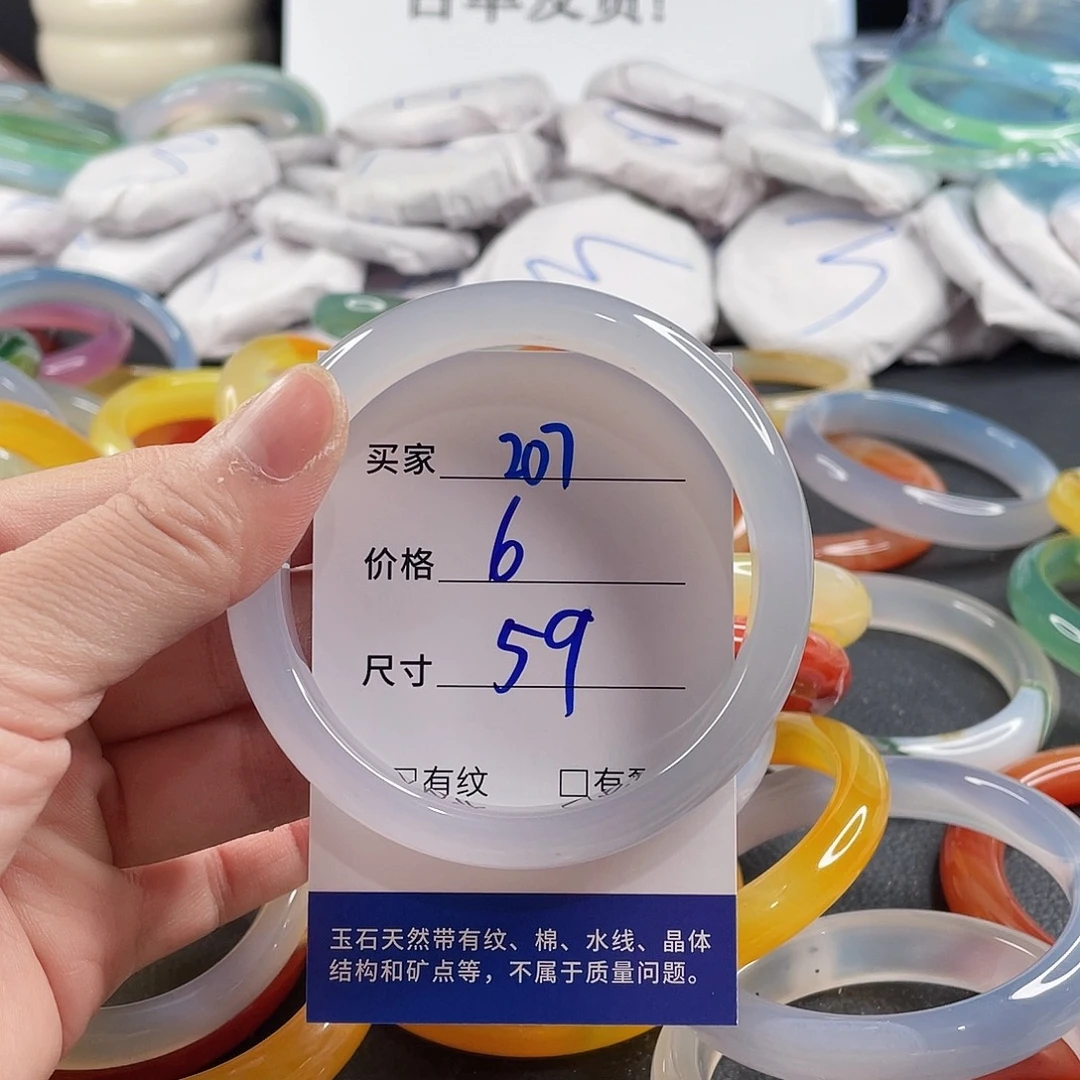 手镯玛瑙/玉髓未镶嵌