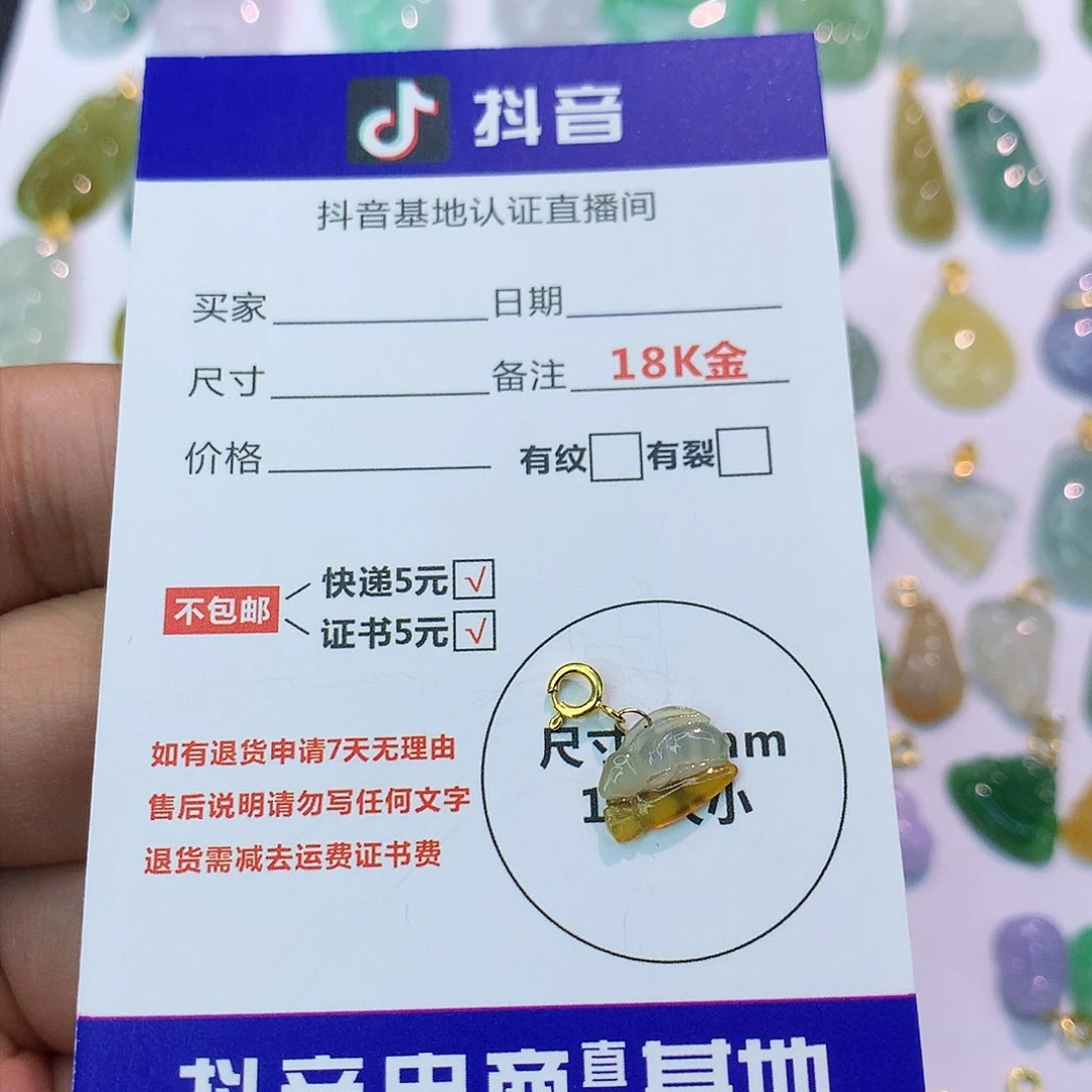 吊坠(不含链)18K金镶嵌翡翠踏****蜂