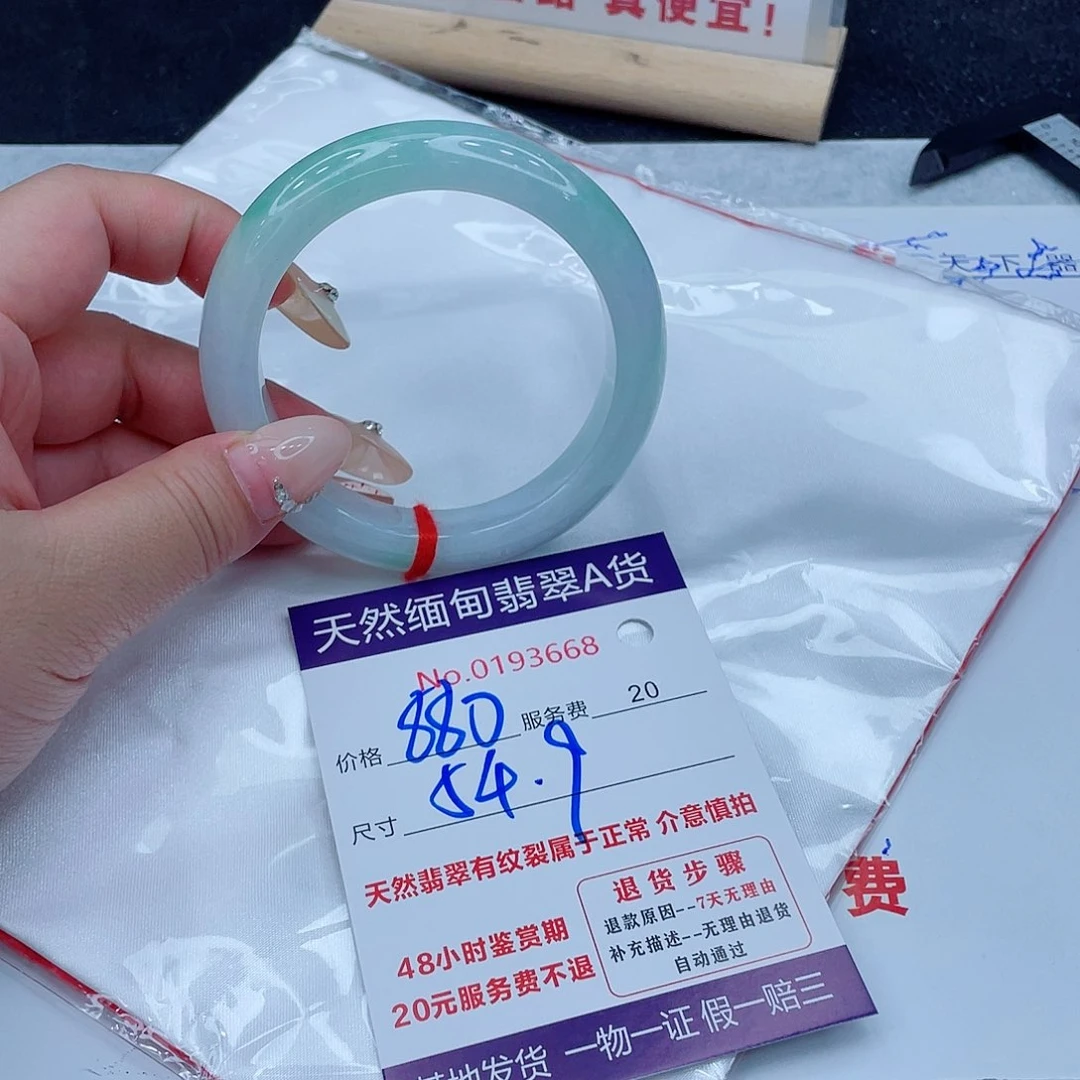 未镶嵌手镯翡翠8
