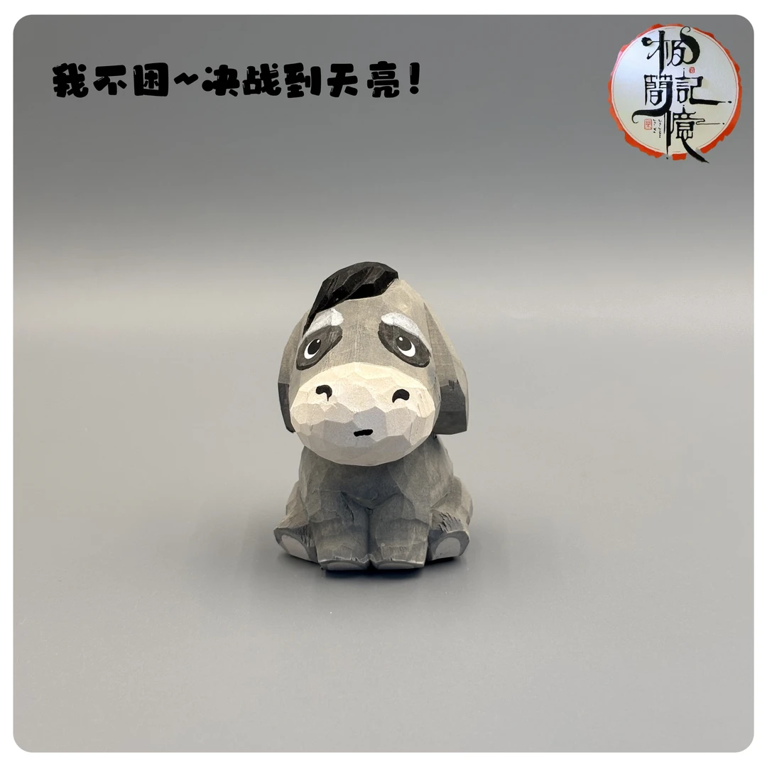 极简记忆熬夜小萌驴，陪你加班，陪你high~！早点下班，少熬夜~!