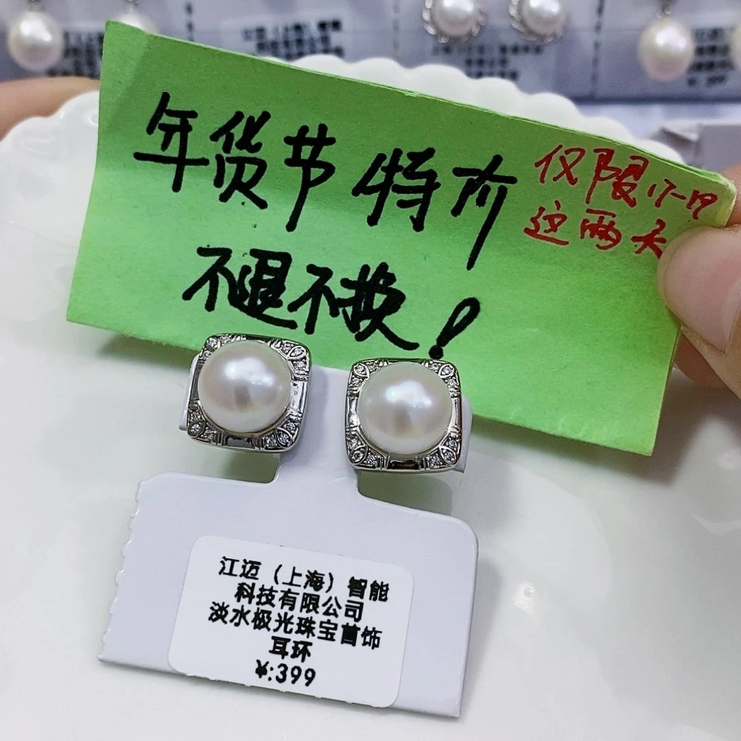 淡水珍珠特价不退不换极光耳饰银S925镶嵌