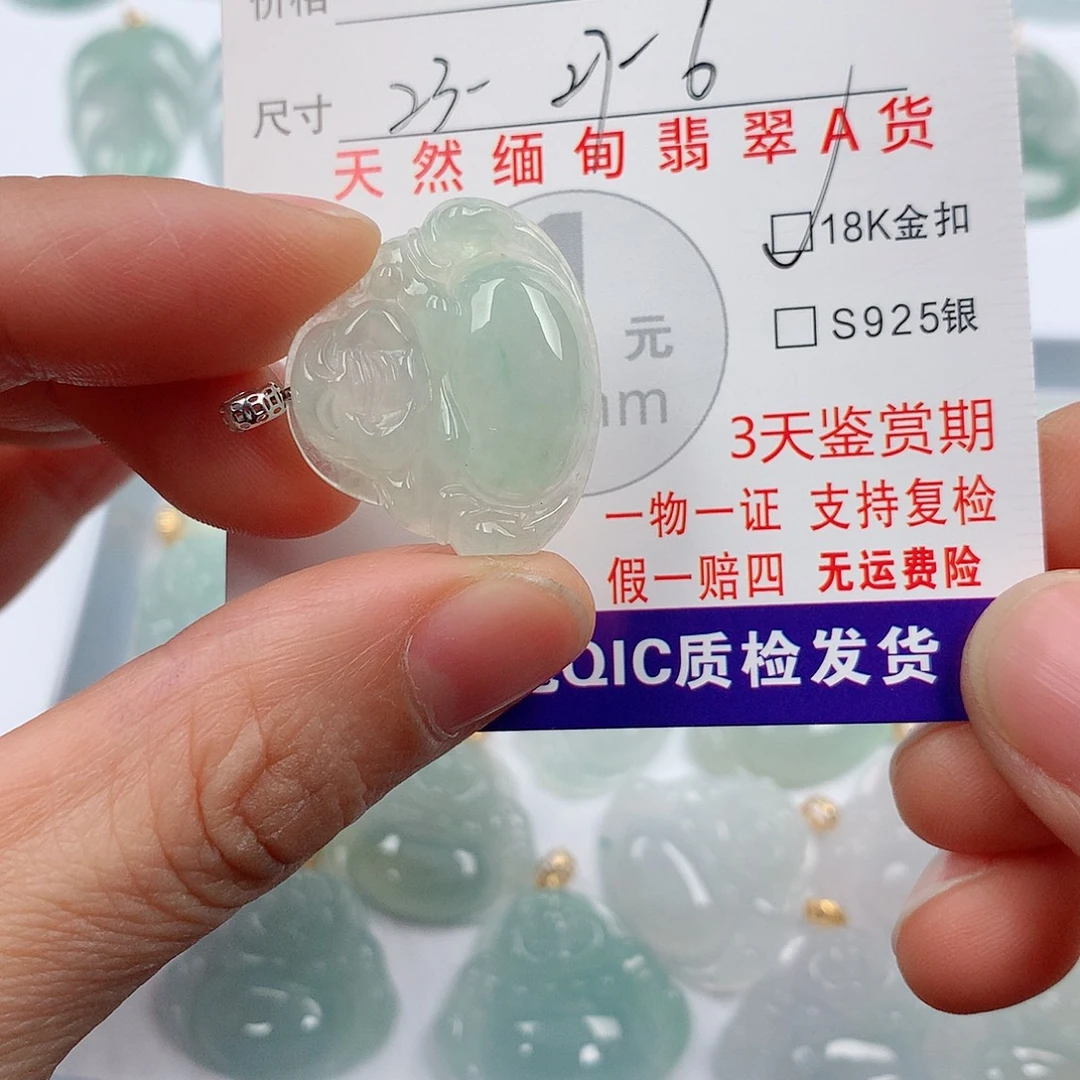 小***晴翡翠18K金镶嵌颈饰挂件