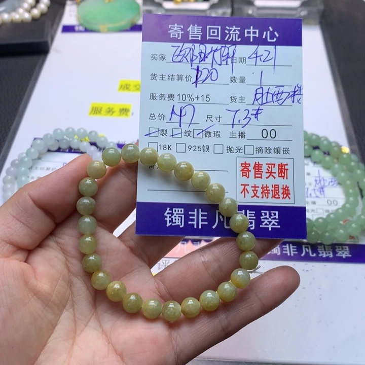 未镶嵌手串翡翠欧**轩