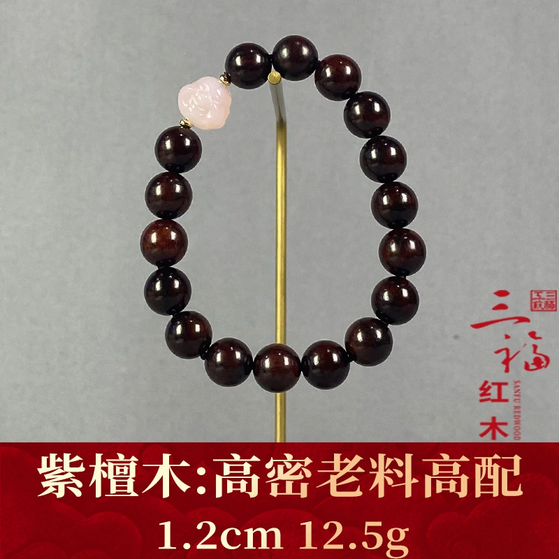 119386 高密老料高配 紫檀木