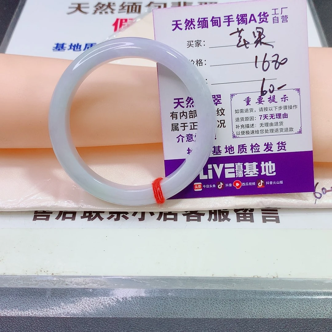 苹***果未镶嵌手镯翡翠手镯