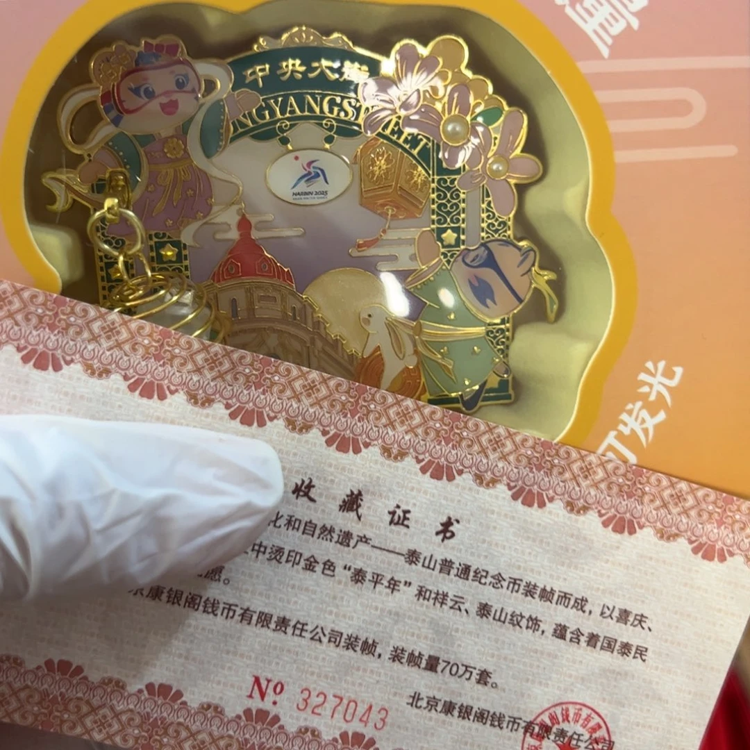 其他普通金属中秋节带等一套