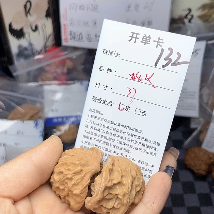 核桃手串/手链文玩核桃132