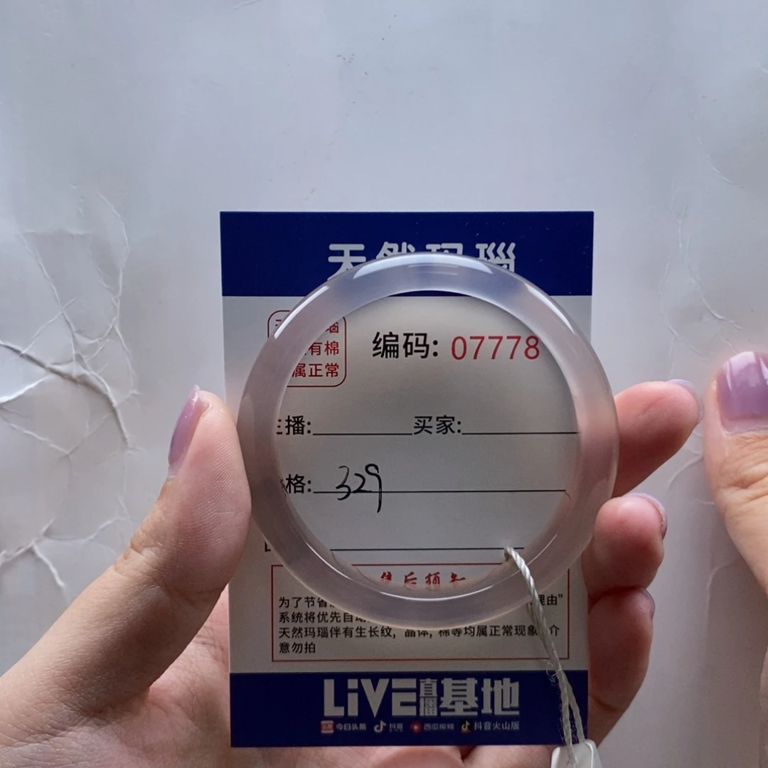 玛瑙/玉髓手镯未镶嵌1