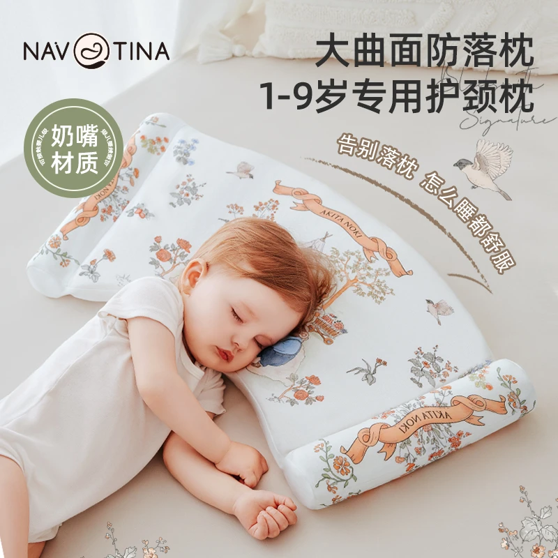 Navtina儿童枕头宝宝婴儿硅胶枕透气可水洗6个月-9岁小学生护颈枕