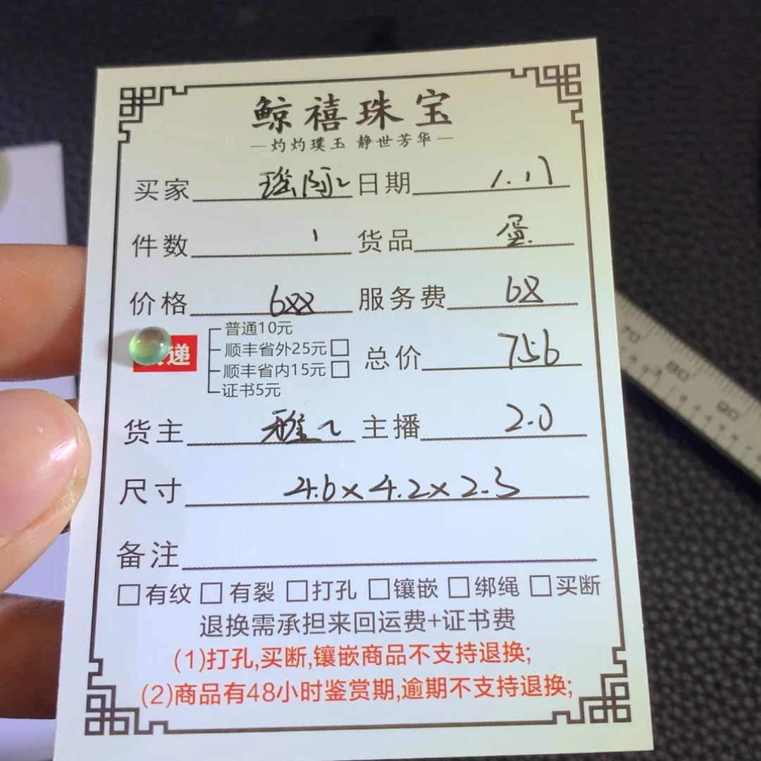 翡翠颈饰未镶嵌瑶****桥