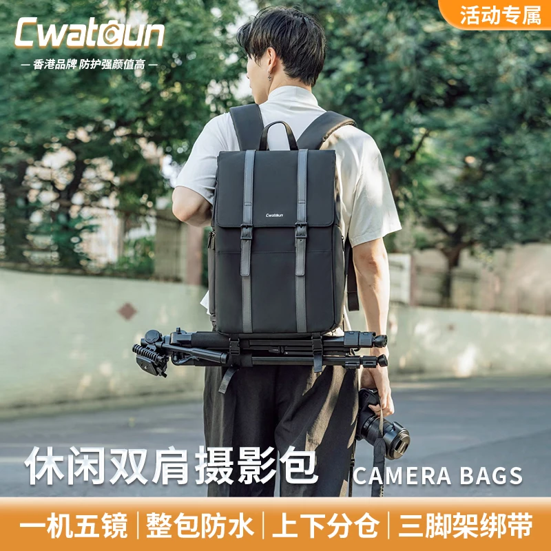 Cwatcun香港品牌休闲户外防水相机包通勤双肩活动专属
