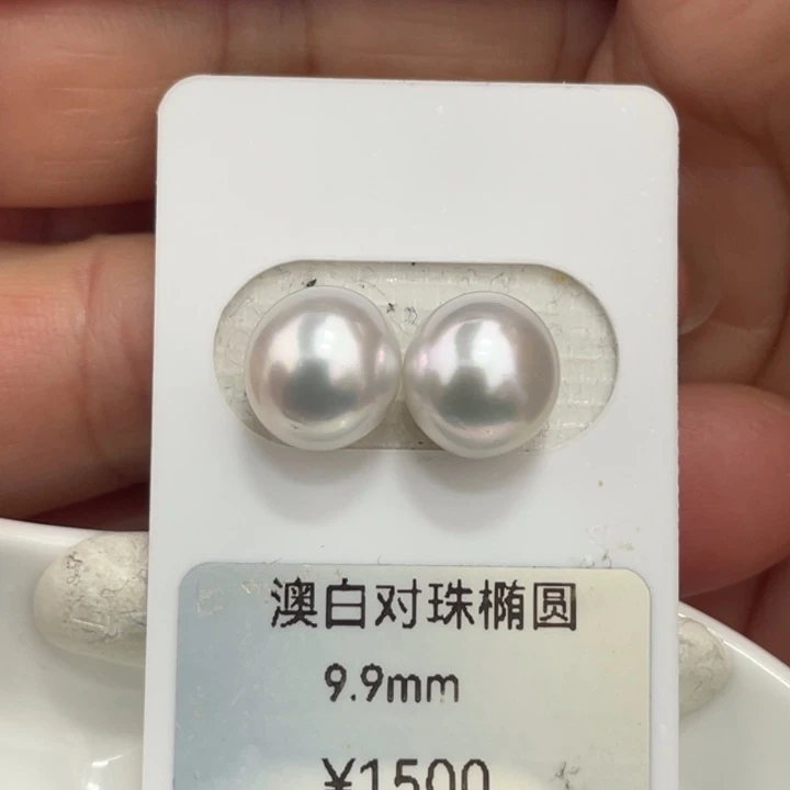 海水珍珠裸珠9.9mm冷光澳白对珠
