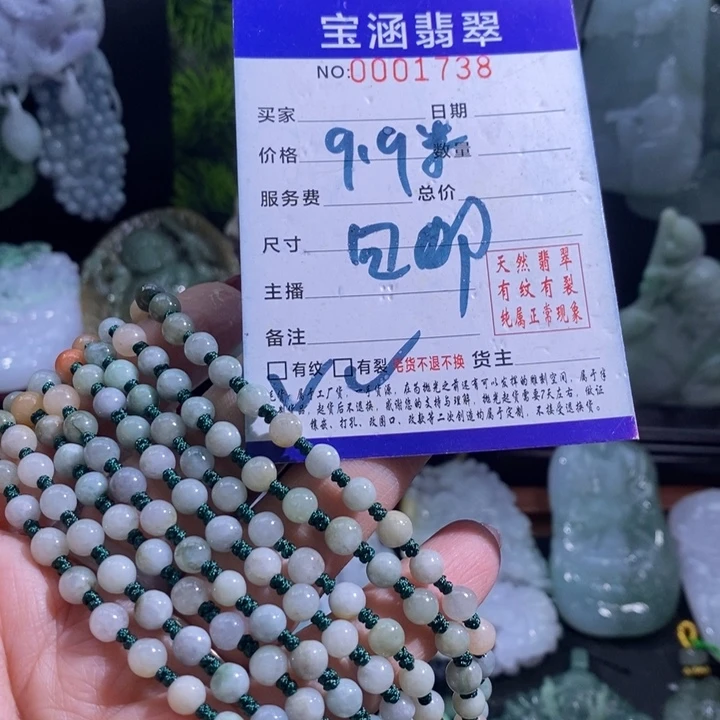 【闪购商品】颈饰未镶嵌翡翠多样性发1