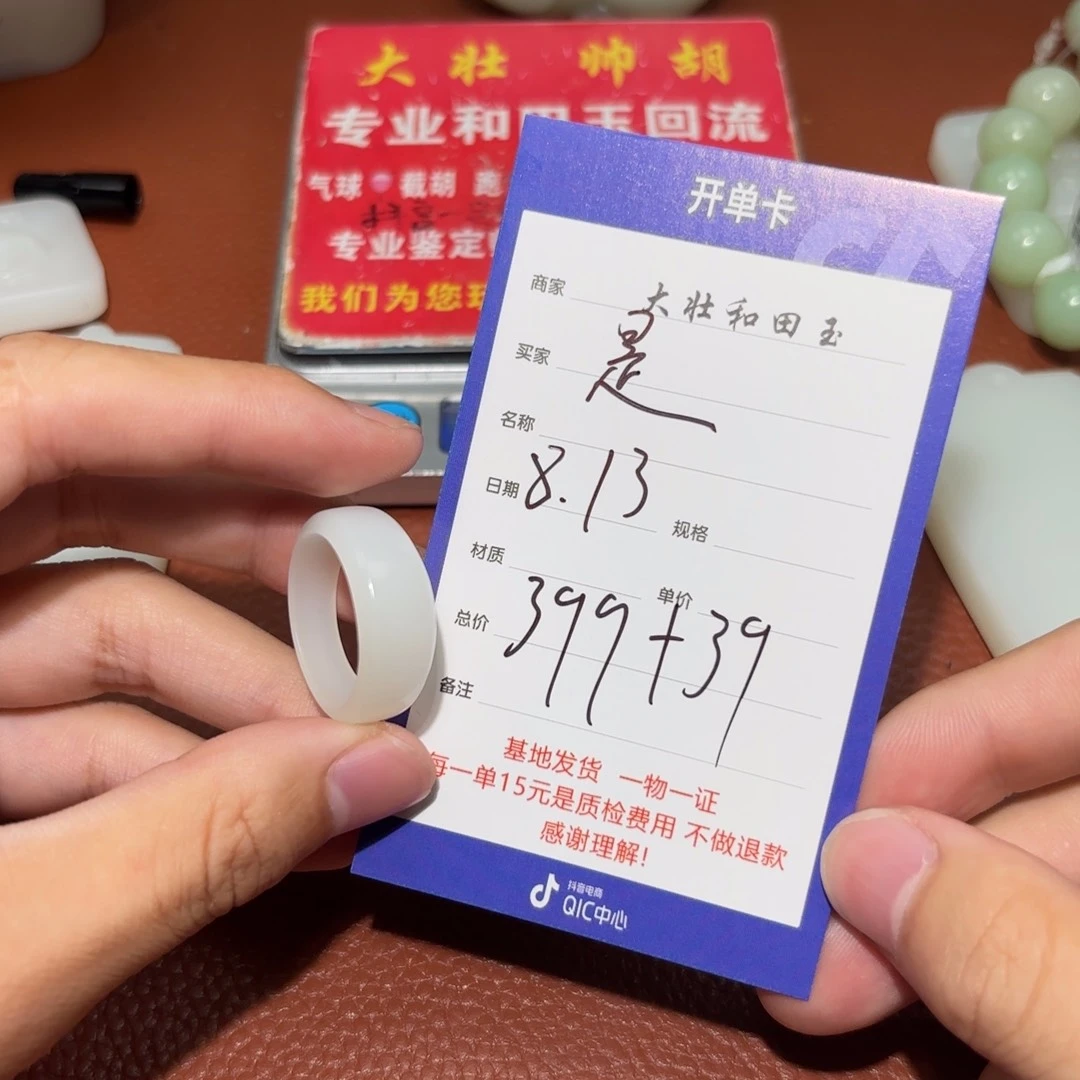 和田玉未镶嵌挂件是*