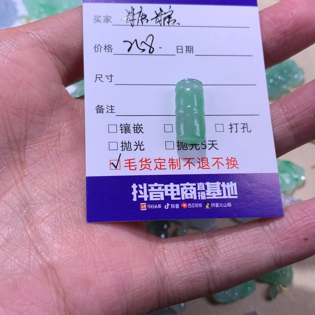 定制翡翠未镶嵌糖*