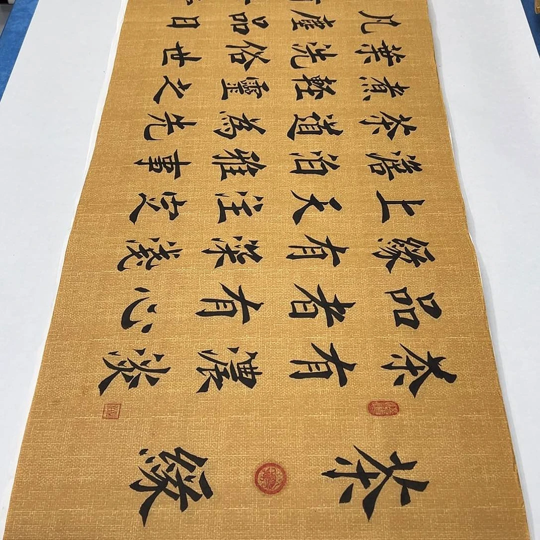书法纯手写 180✖️48公分 堵立国老师
