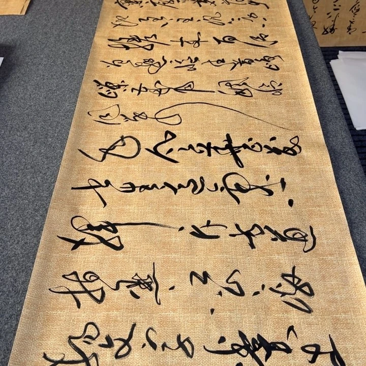 书法沁园春长沙草书