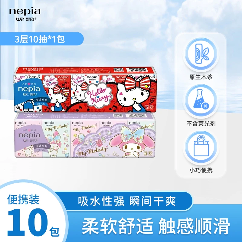 妮飘（Nepia）凯蒂/美乐蒂迷你纸手帕纸10抽*10包可爱口袋纸巾便携