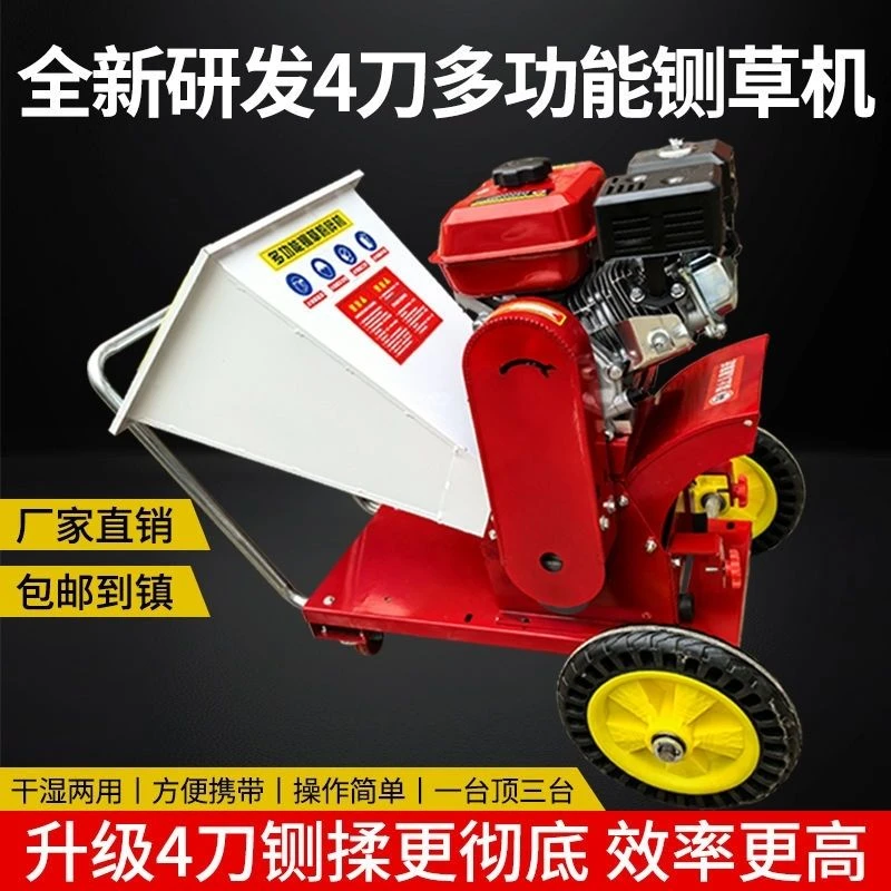 便携式家用移动铡草电瓶汽油机三轮车粉碎机园林湿两用碎草机树枝