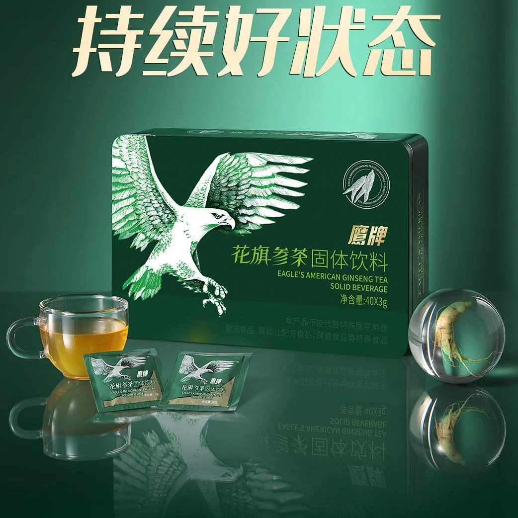 鹰牌花旗参茶西洋参固体冲调下午茶送礼非切片饮料饮品【官方正品】