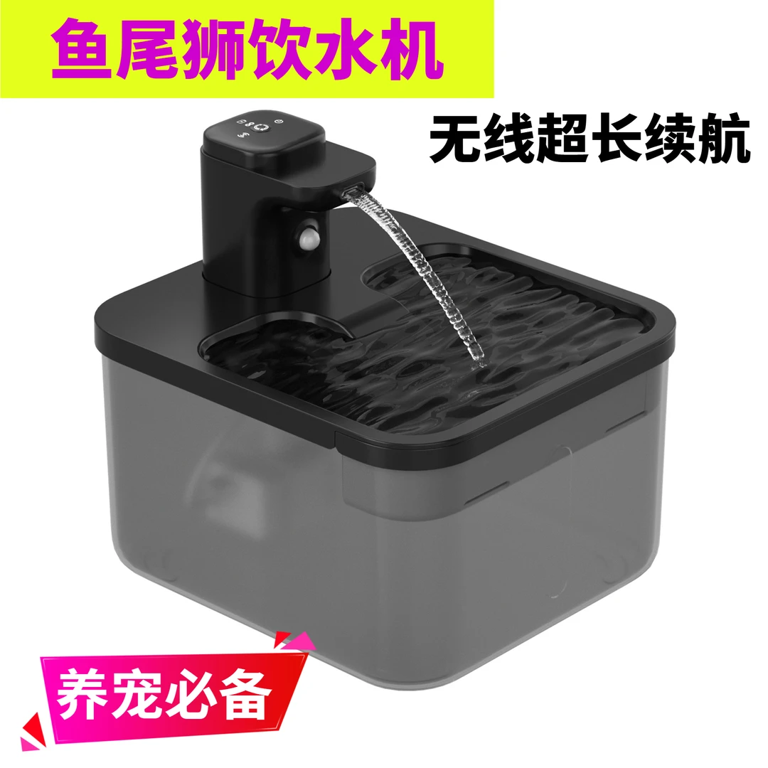 鱼尾狮无线饮水机猫咪自动饮水机宠物智能饮水2.5L狗狗黑色饮水机