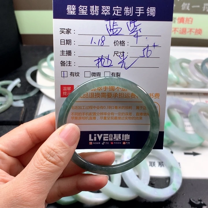 【闪购商品】定制翡翠手镯定制不退换未镶嵌蓝*