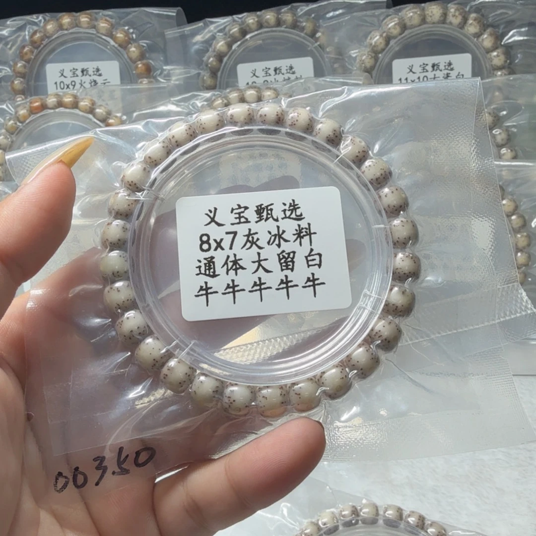 @***^星月菩提手串1111111111111111111