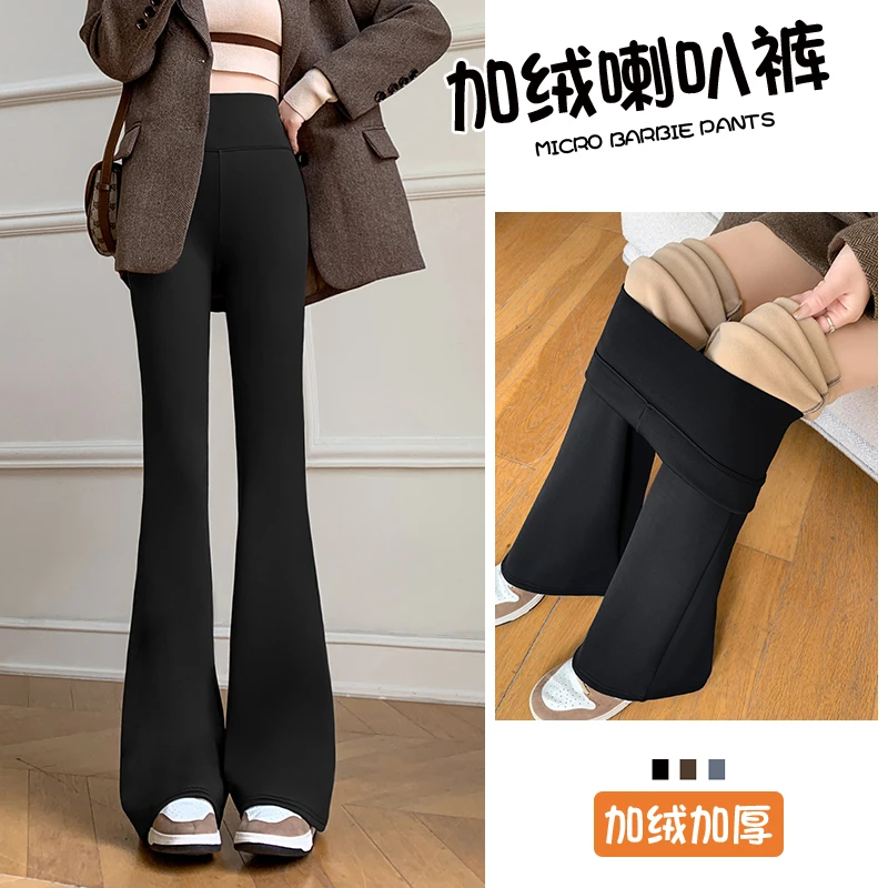 升级款百搭加长小黑裤加绒加厚微保暖喇喇叭裤阔腿休闲裤