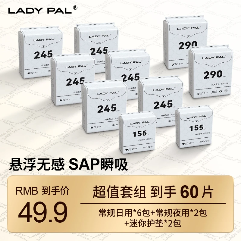 LADY PAL贴身魔法卫生巾快吸收夜用悬浮巾SAP瞬吸透气干爽姨妈巾