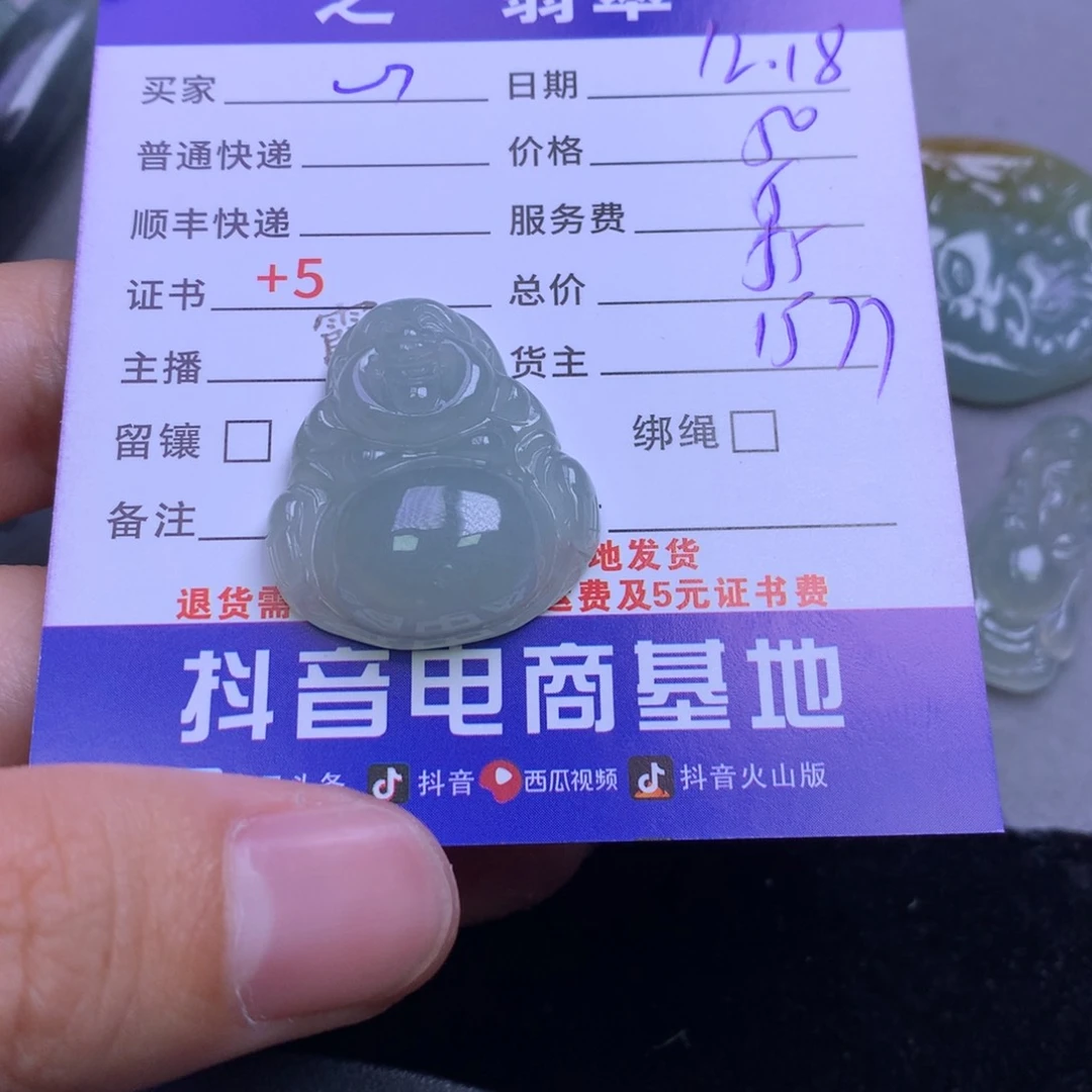 颈饰未镶嵌翡翠心*