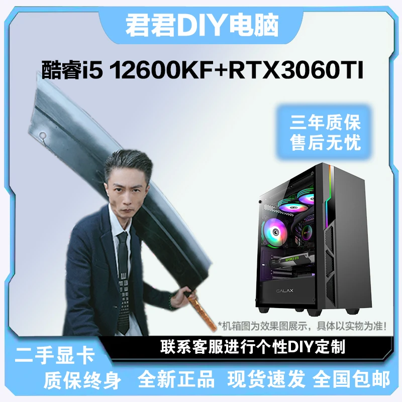 99新99新12600KF+3060TI1K分辨率高帧所有游戏电脑