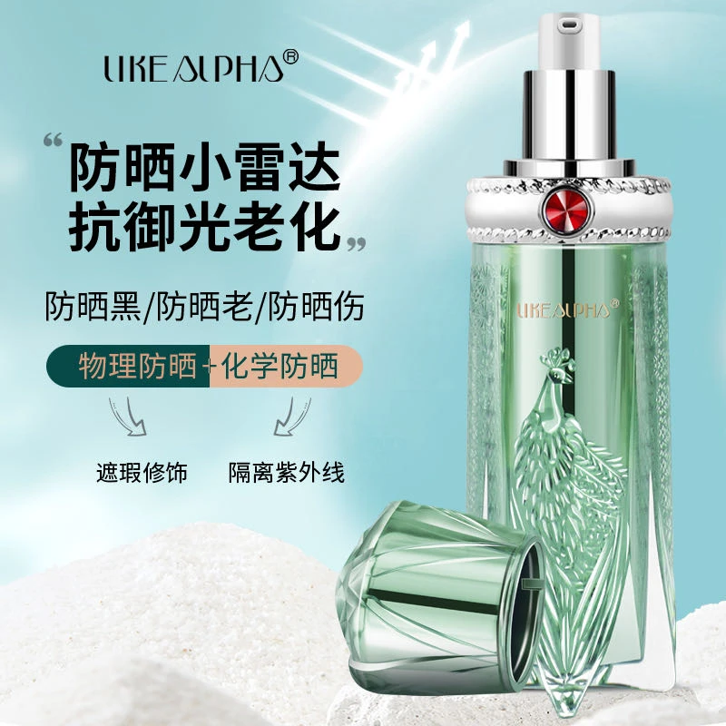 【美白+防晒+隔离+补水】修颜防晒乳SPF50+PA++++防水防汗防晒霜