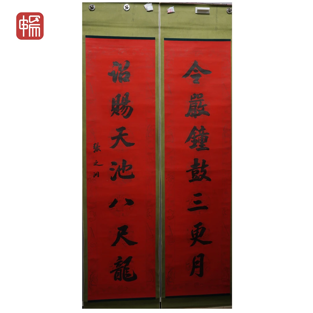 A163书法对联 176*46*2(14.57) 纸本立轴 XR