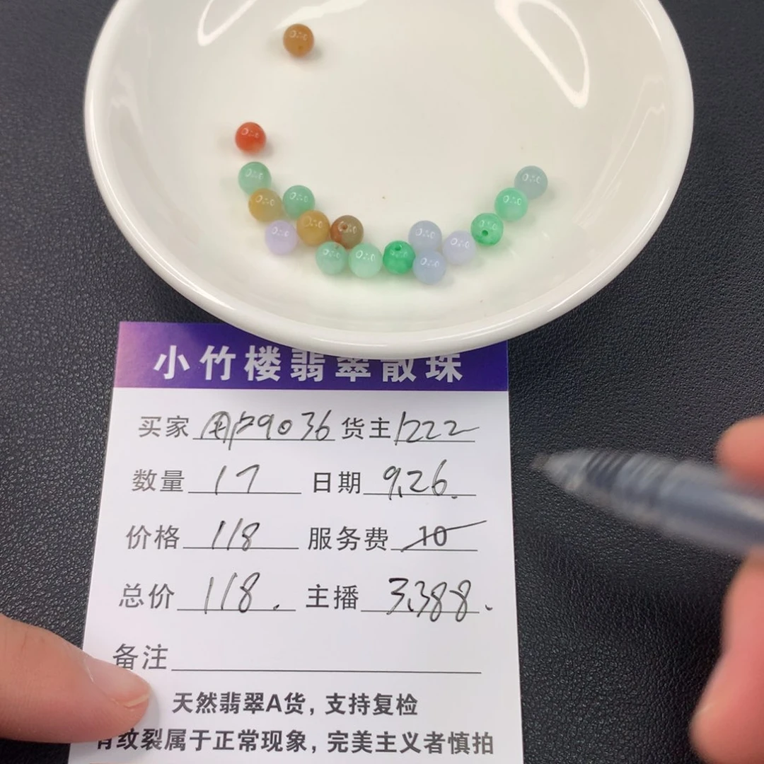 未镶嵌手链翡翠用****8翡翠散珠多样性发一