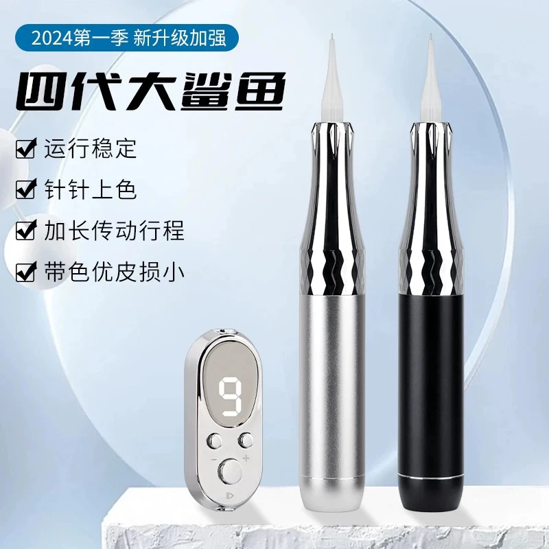 四代鲨鱼半抛机纹绣机纹眉纹唇眼线野生线条眉大动力上色好仪器