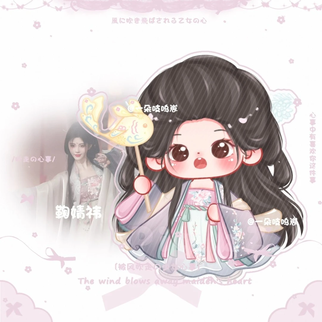 原创鞠婧祎应援周边中秋古装嫦娥造型立牌钥匙扣pp夹鞠婧祎周边