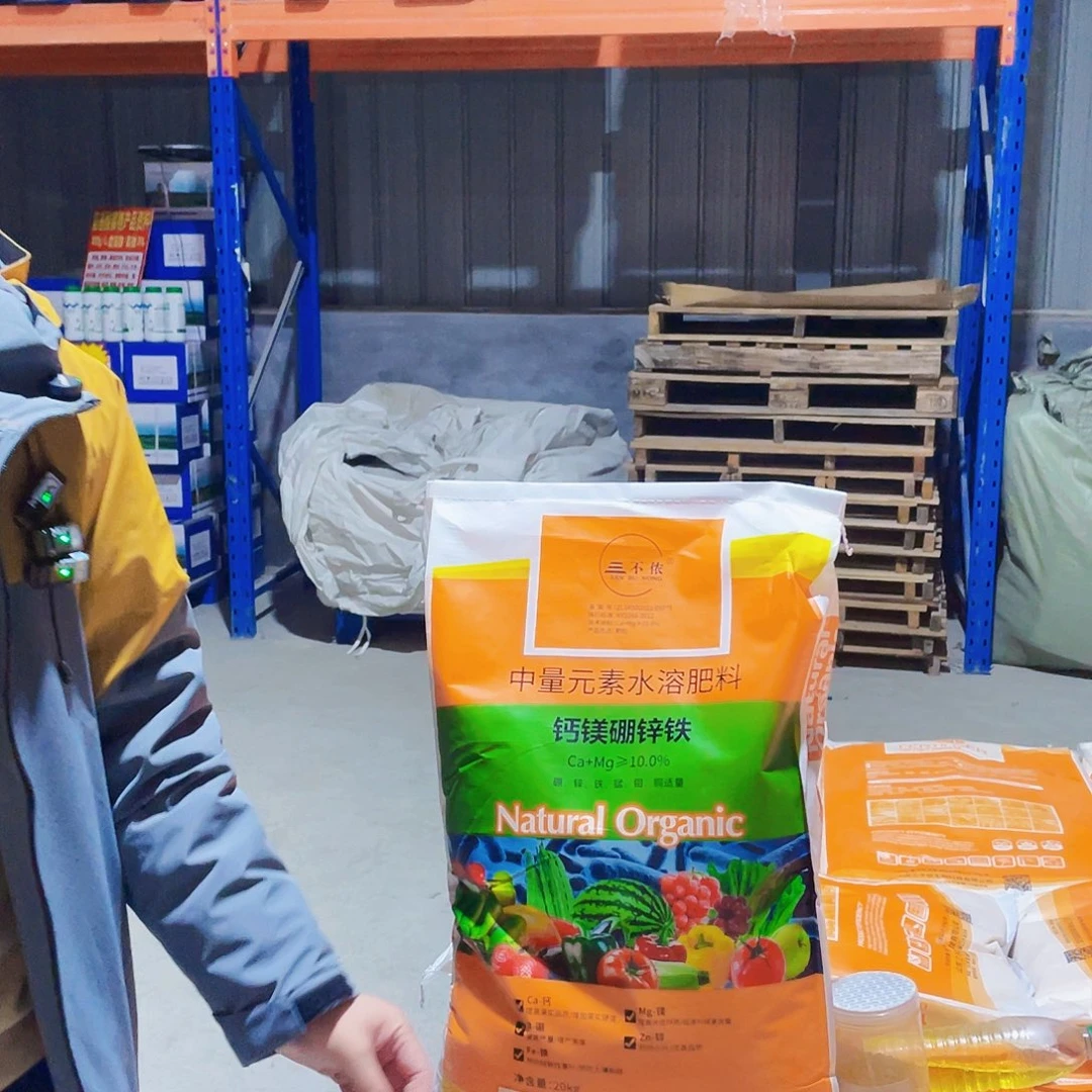 钙镁硼锌铁两包包邮