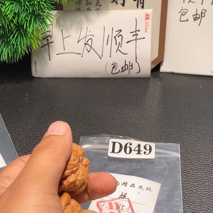 文玩核桃吊坠文玩核桃一物一图