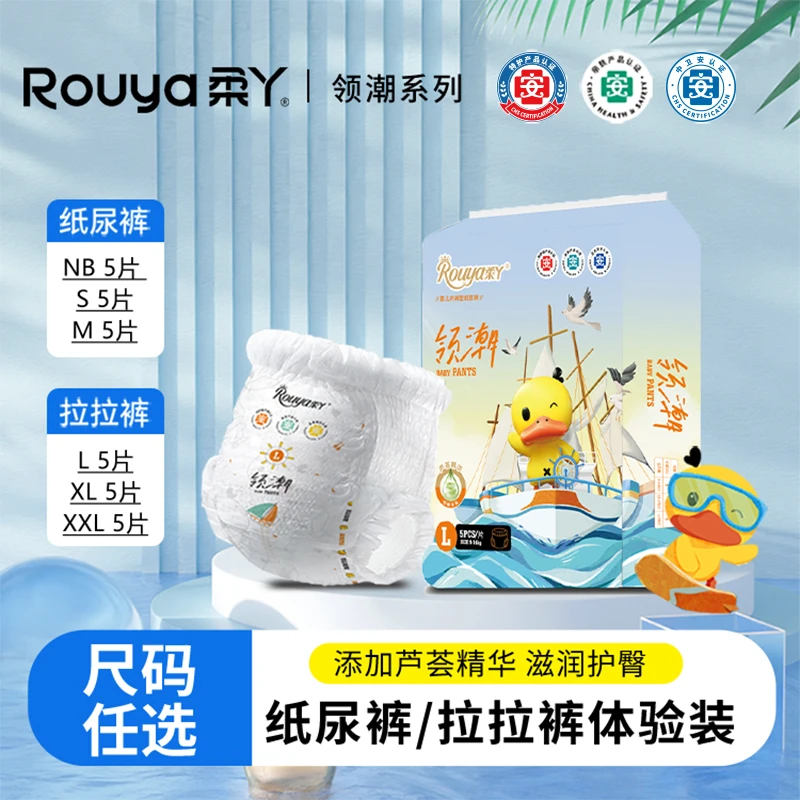 【粉丝专享】柔丫领潮拉拉裤纸尿裤婴儿柔软超薄干爽透气通用医护级