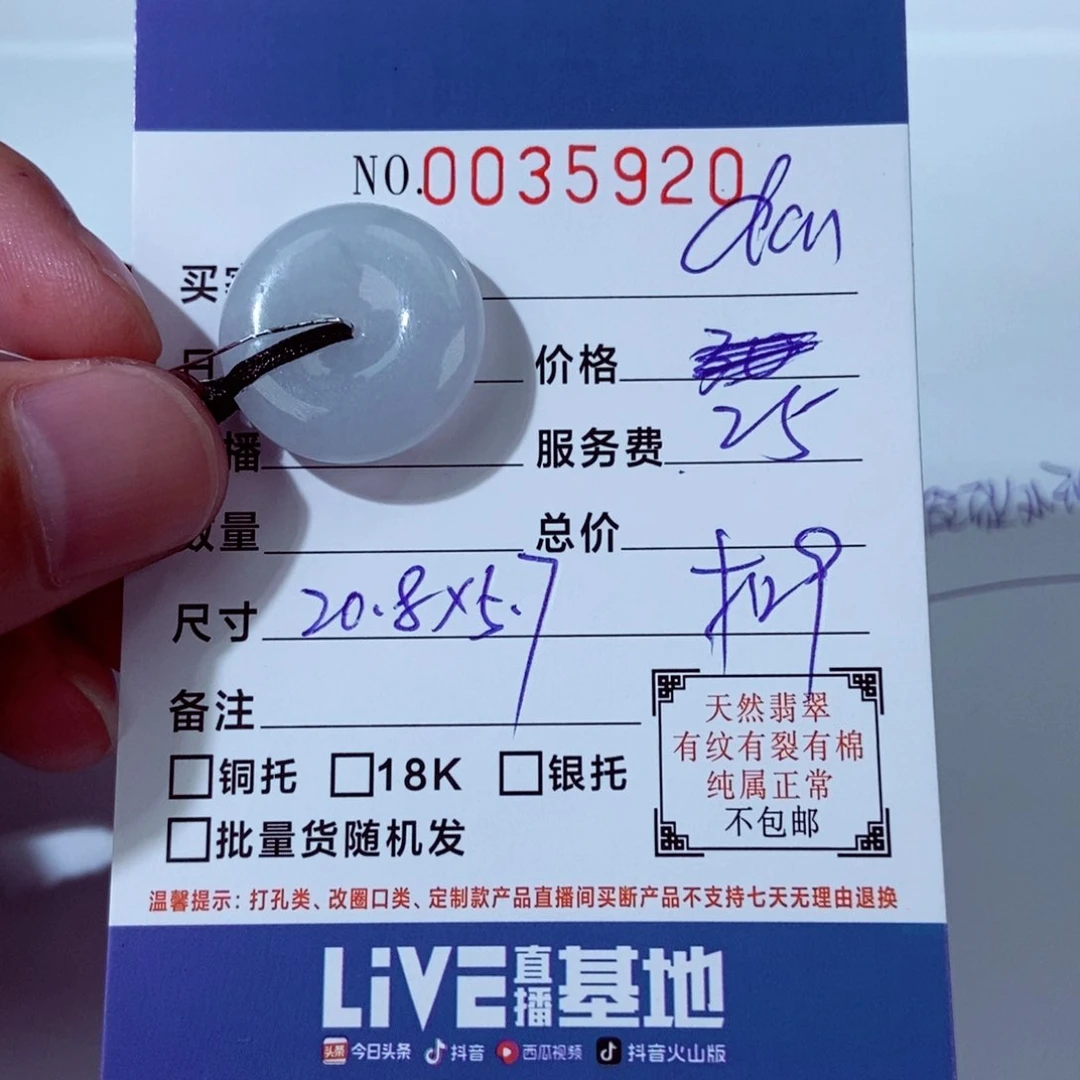 翡翠未镶嵌颈饰d*n1111111111