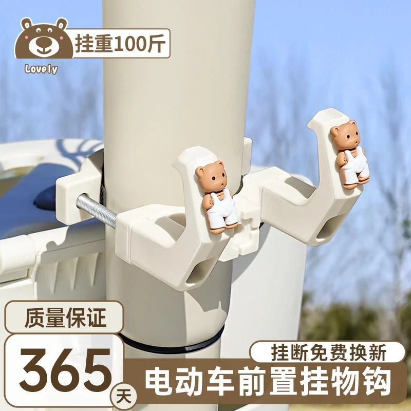 电动车挂钩前置通用元宇宙钉钉小淘气电瓶自行车挂物钩强力承重