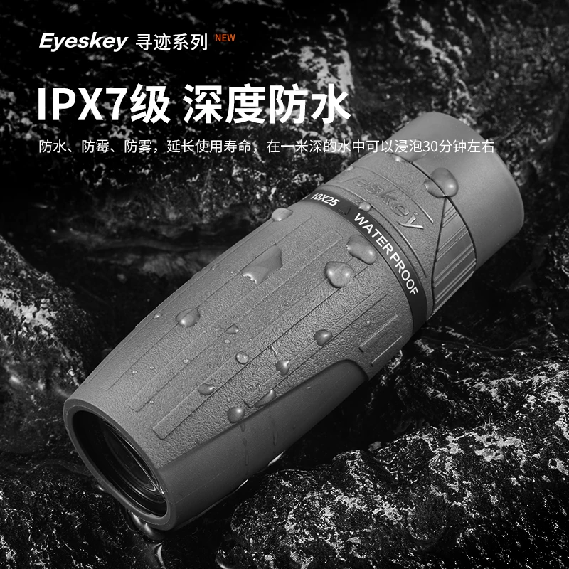 艾斯基寻迹单筒高清高倍微光夜视户外便携找艾斯基望远镜