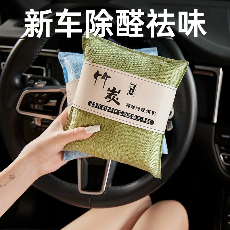 竹炭包汽车用新车车内除甲醛除异味去味专用碳包车载活性炭包摆件