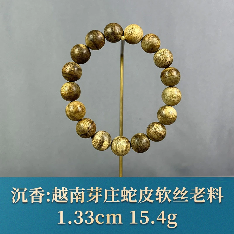 89874 越南芽庄蛇皮软丝老料 沉香