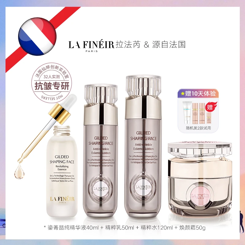 拉法芮【院线专供】水乳霜精华液鎏菁塑颜抗皱紧致4件套装护肤组合