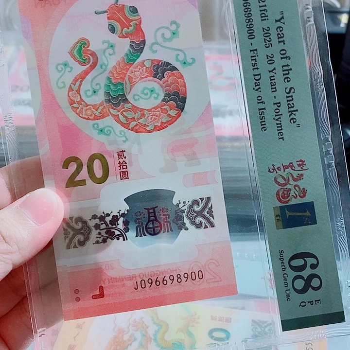 塑料首日圆圆98900